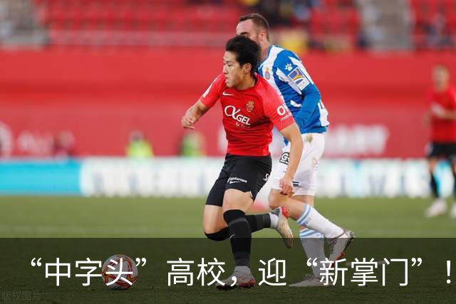“中字头”高校，迎“新掌门”！去年还任“幼儿园园长”…