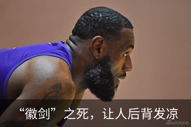 “徽剑”之死，让人后背发凉