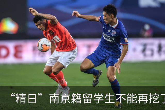“精日”南京籍留学生不能再挖了，再挖下去，怕是连老底都要漏…