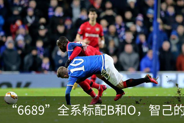 “6689”全系标配B&O，智己的声音，自有答案
