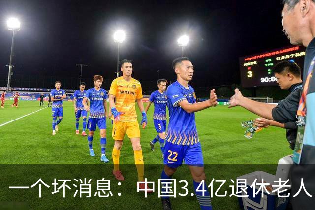 一个坏消息：中国3.4亿退休老人，一个非常严峻的问题已到眼前