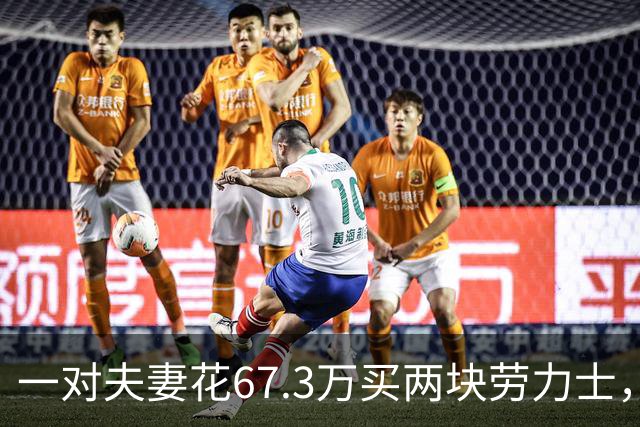 一对夫妻花67.3万买两块劳力士，不挑选，也不试戴；店员劝了2小时后报警：他们先说买给家人，又改口说投资