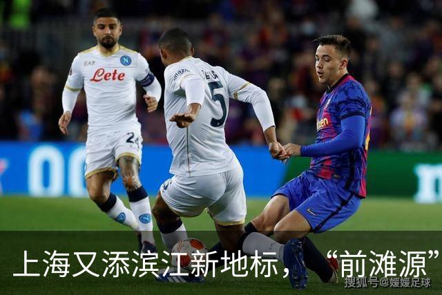 上海又添滨江新地标，“前滩源”有哪些消费新场景？