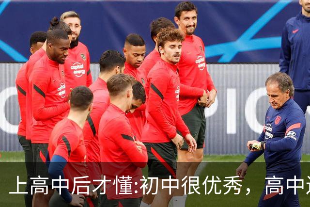 上高中后才懂:初中很优秀，高中还能保持领先，基本都是这6类孩子