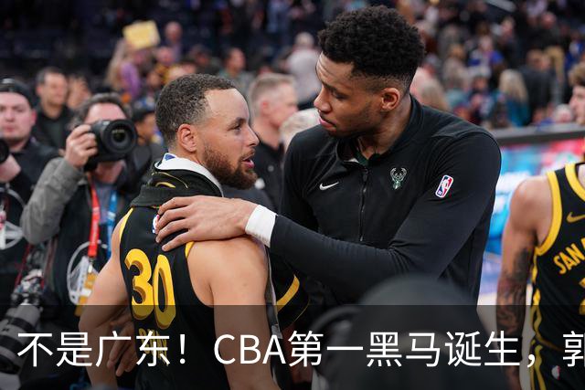不是广东！CBA第一黑马诞生，郭士强接班人崛起，辽篮惊喜