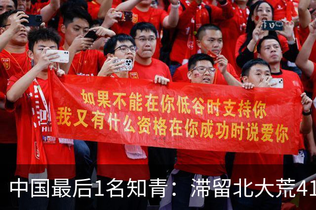 中国最后1名知青：滞留北大荒41年，41年后战友来找他：跟我回京