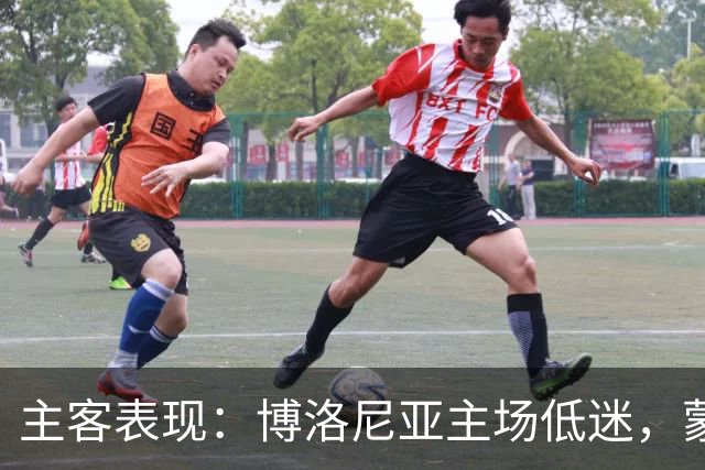 主客表现：博洛尼亚主场低迷，蒙扎客场连败