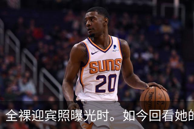 全裸迎宾照曝光时。如今回看她的直播，才懂她的“疯”，早有伏笔