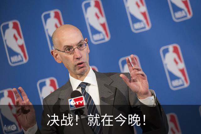决战！就在今晚！