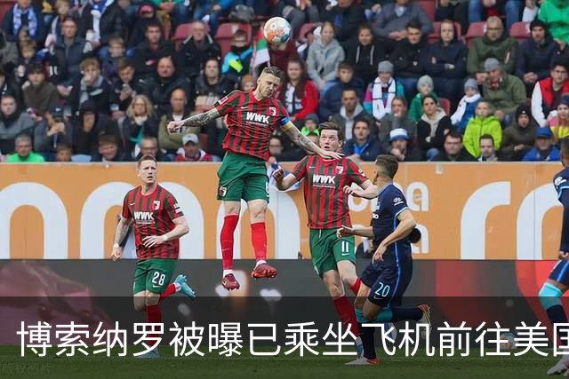 博索纳罗被曝已乘坐飞机前往美国“流亡”，卢拉批评其败选后逃离巴西“可耻”