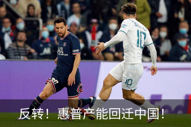 反转！惠普产能回迁中国！