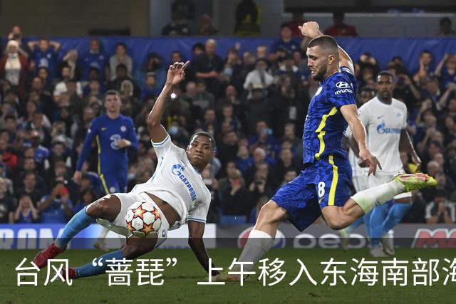 台风“蔷琵”上午移入东海南部海域！影响浙江最强时段确定