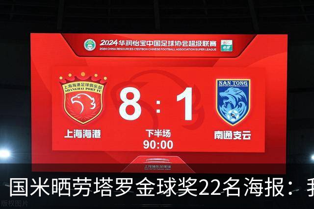 国米晒劳塔罗金球奖22名海报：我们的队长🐂🖤💙