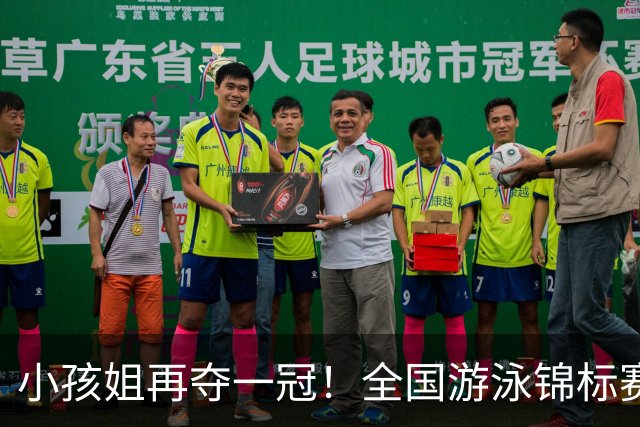 小孩姐再夺一冠！全国游泳锦标赛：于子迪200米蝶泳微弱优势摘金