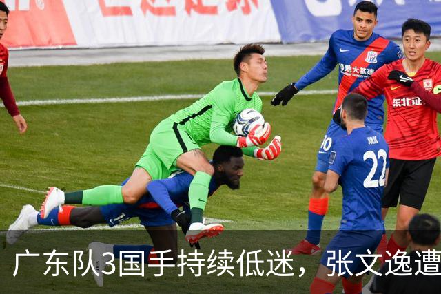 广东队3国手持续低迷，张文逸遭到弃用，杜锋有望回归