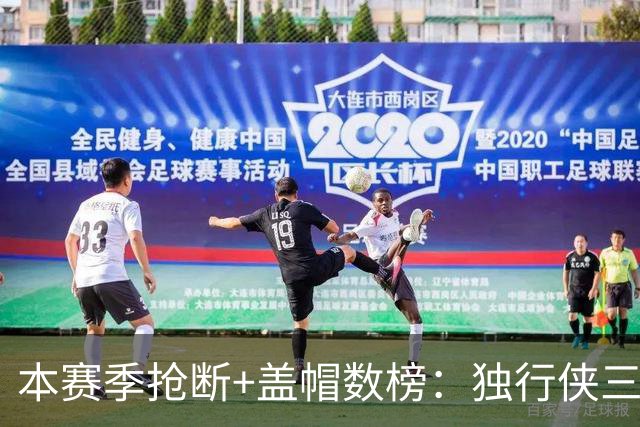本赛季抢断+盖帽数榜：独行侠三将包揽前三 里萨谢16次高居榜首