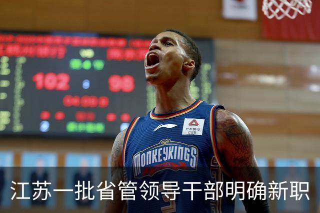 江苏一批省管领导干部明确新职