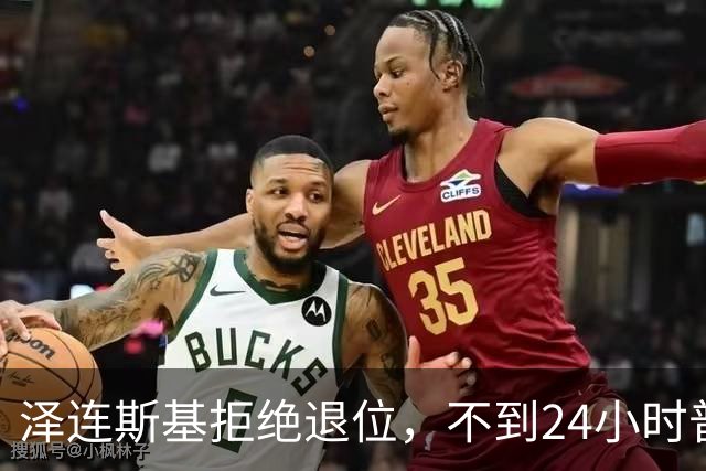 泽连斯基拒绝退位，不到24小时普京与欧洲通话，乌克兰被釜底抽薪