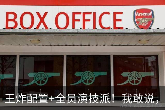 王炸配置+全员演技派！我敢说，民国谍战剧《千里江山图》必爆