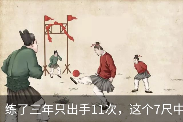 练了三年只出手11次，这个7尺中锋终于投进关键三分