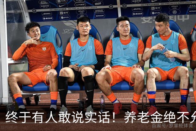 终于有人敢说实话！养老金绝不允许走向“强者通吃”