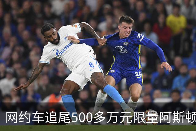 网约车追尾500多万元限量阿斯顿马丁 司机无奈：没商业险 只能分期慢慢赔