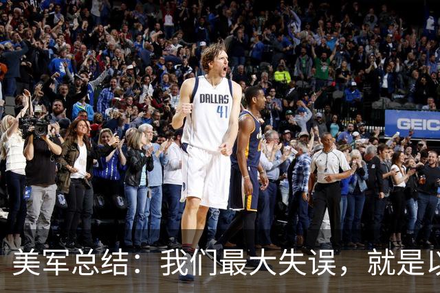 美军总结：我们最大失误，就是以为志愿军的战斗力相当于韩军水平