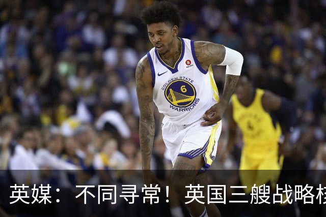 英媒：不同寻常！英国三艘战略核潜艇同时出海
