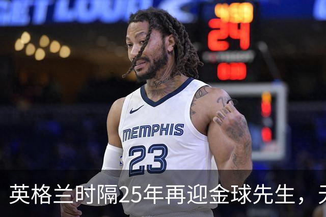 英格兰时隔25年再迎金球先生，无大力神杯无欧冠 33岁凯恩为何赢了亚马尔