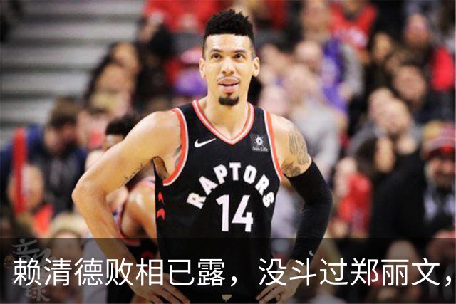 赖清德败相已露，没斗过郑丽文，也拼不过蒋万安，反输给沈伯洋？