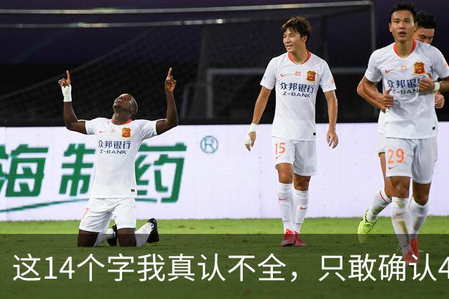 这14个字我真认不全，只敢确认4个；懂草书的高手，评论区赐教。为什么草书那么多人看不懂，还不缺认识识别他们的勇气呢？