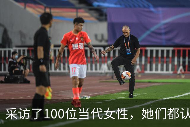 采访了100位当代女性，她们都认为女人最快活的时候，就是被人撩