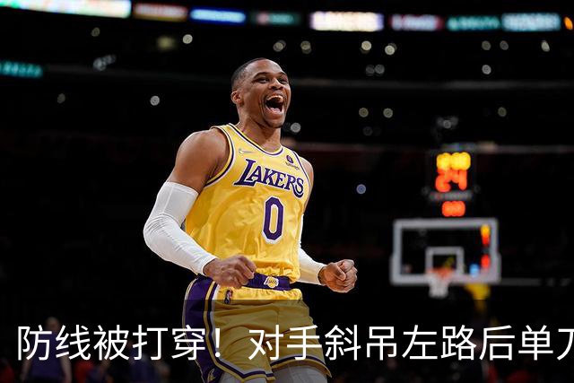 防线被打穿！对手斜吊左路后单刀破门，U15国足0-1落后土耳其U15