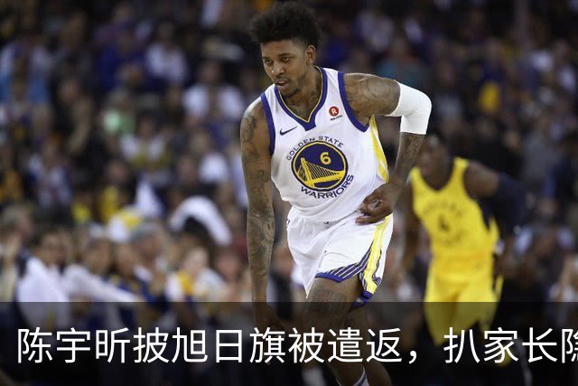 陈宇昕披旭日旗被遣返，扒家长隐私不等于正义