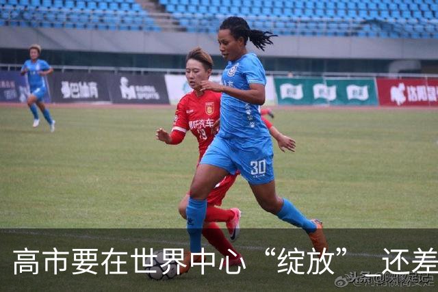 高市要在世界中心“绽放” 还差一块大屏