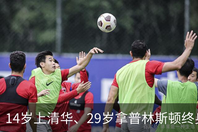 14岁上清华、29岁拿普林斯顿终身教职的中国女孩王梦迪，一身运动装素颜松弛作报告：“AI没有加速科学，反而可能让科学变慢了”